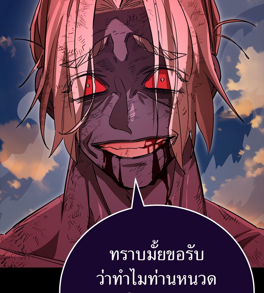 Reincarnation Path of The Underworld King ตอนที่ 30 2