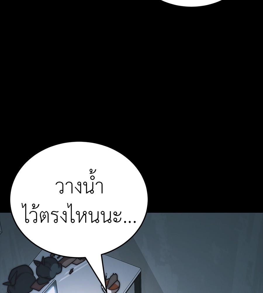 Reincarnation Path of The Underworld King ตอนที่ 30 200