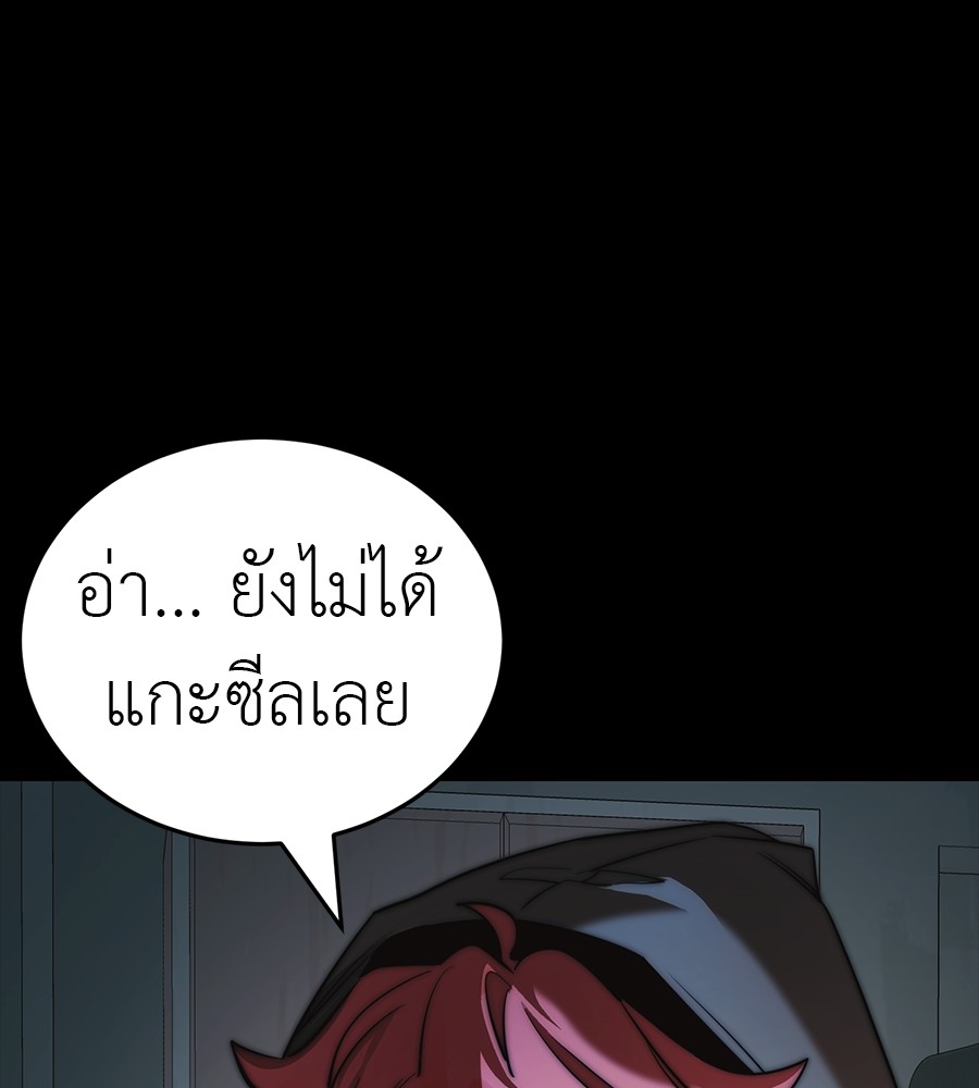 Reincarnation Path of The Underworld King ตอนที่ 30 207