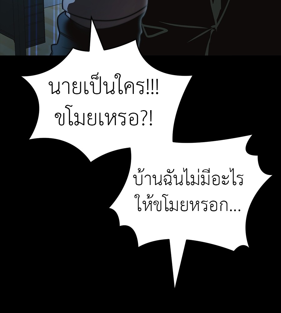 Reincarnation Path of The Underworld King ตอนที่ 30 219