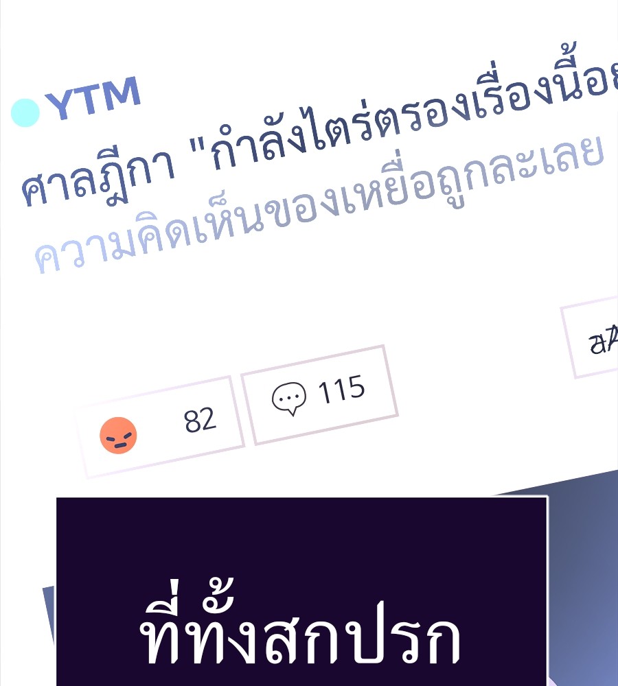 Reincarnation Path of The Underworld King ตอนที่ 30 22
