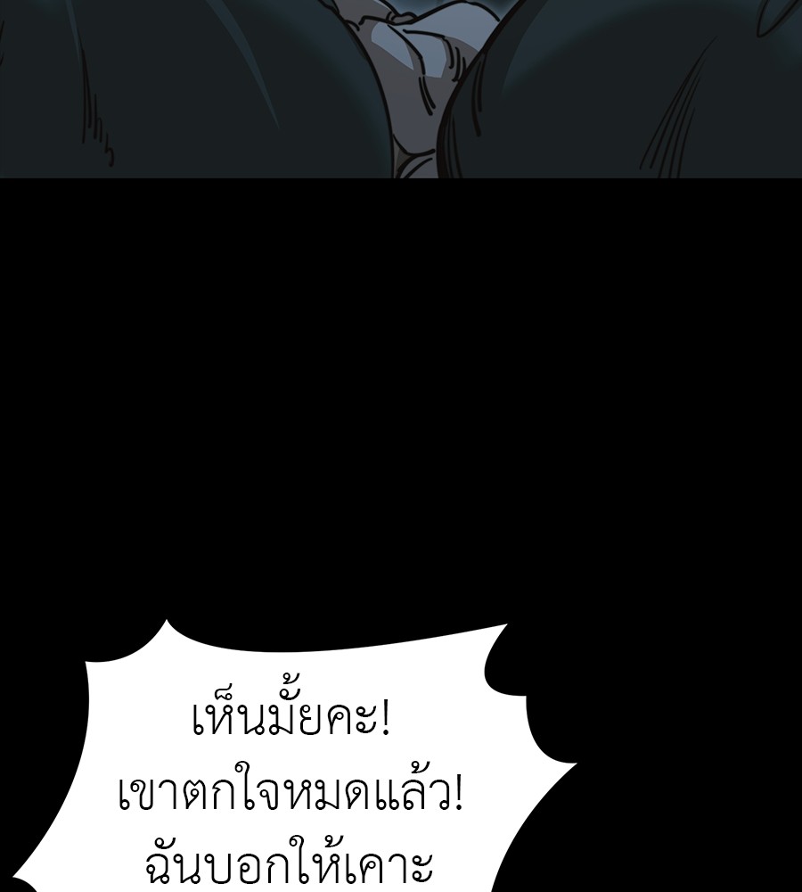 Reincarnation Path of The Underworld King ตอนที่ 30 221