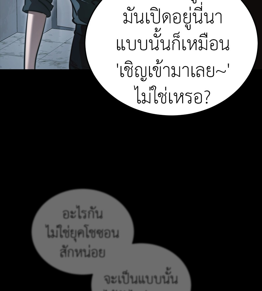 Reincarnation Path of The Underworld King ตอนที่ 30 223
