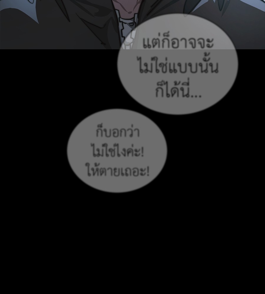 Reincarnation Path of The Underworld King ตอนที่ 30 225