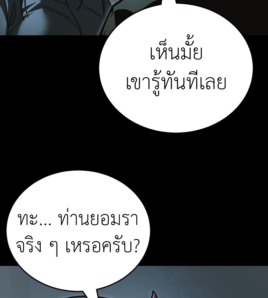 Reincarnation Path of The Underworld King ตอนที่ 30 228