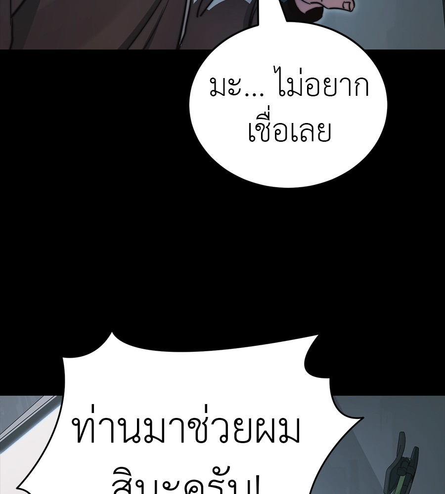 Reincarnation Path of The Underworld King ตอนที่ 30 230