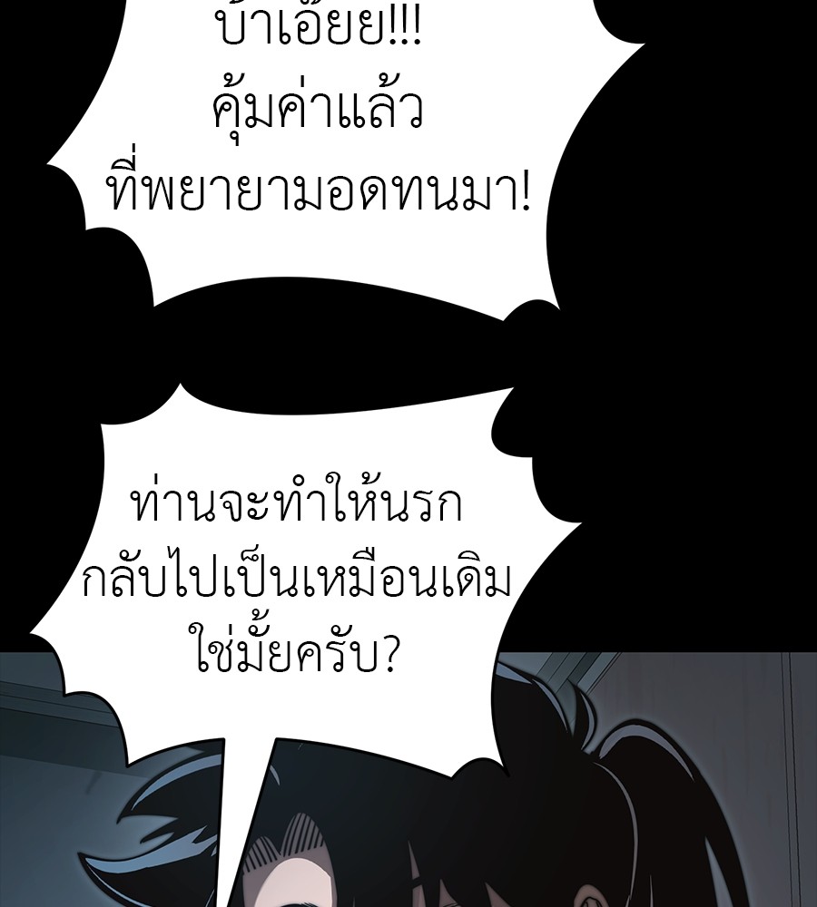 Reincarnation Path of The Underworld King ตอนที่ 30 232