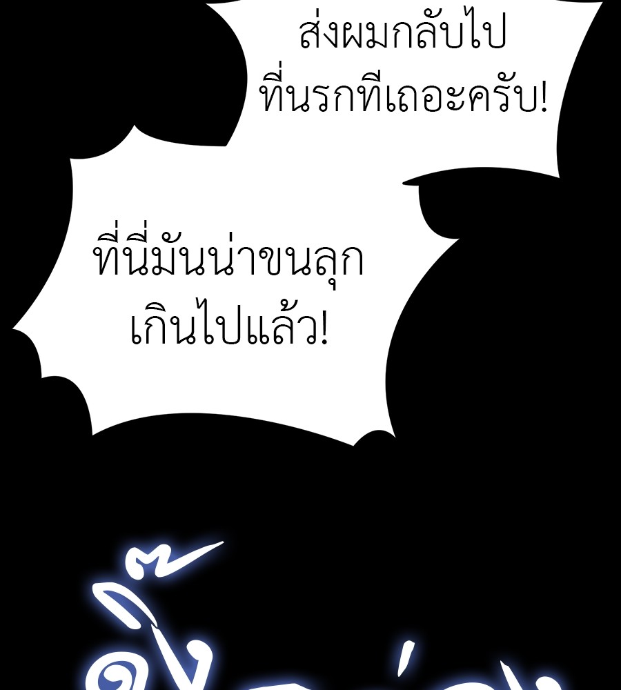 Reincarnation Path of The Underworld King ตอนที่ 30 234