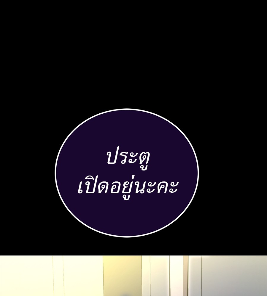 Reincarnation Path of The Underworld King ตอนที่ 30 238