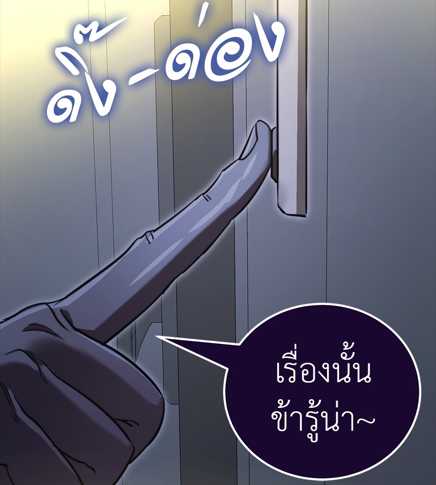 Reincarnation Path of The Underworld King ตอนที่ 30 239