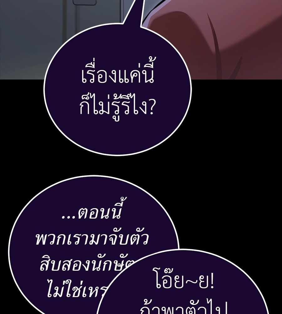 Reincarnation Path of The Underworld King ตอนที่ 30 242