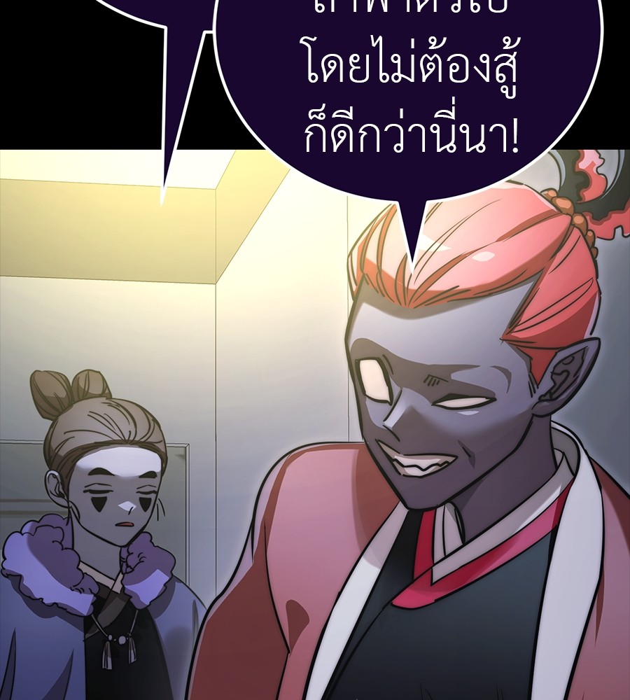 Reincarnation Path of The Underworld King ตอนที่ 30 243