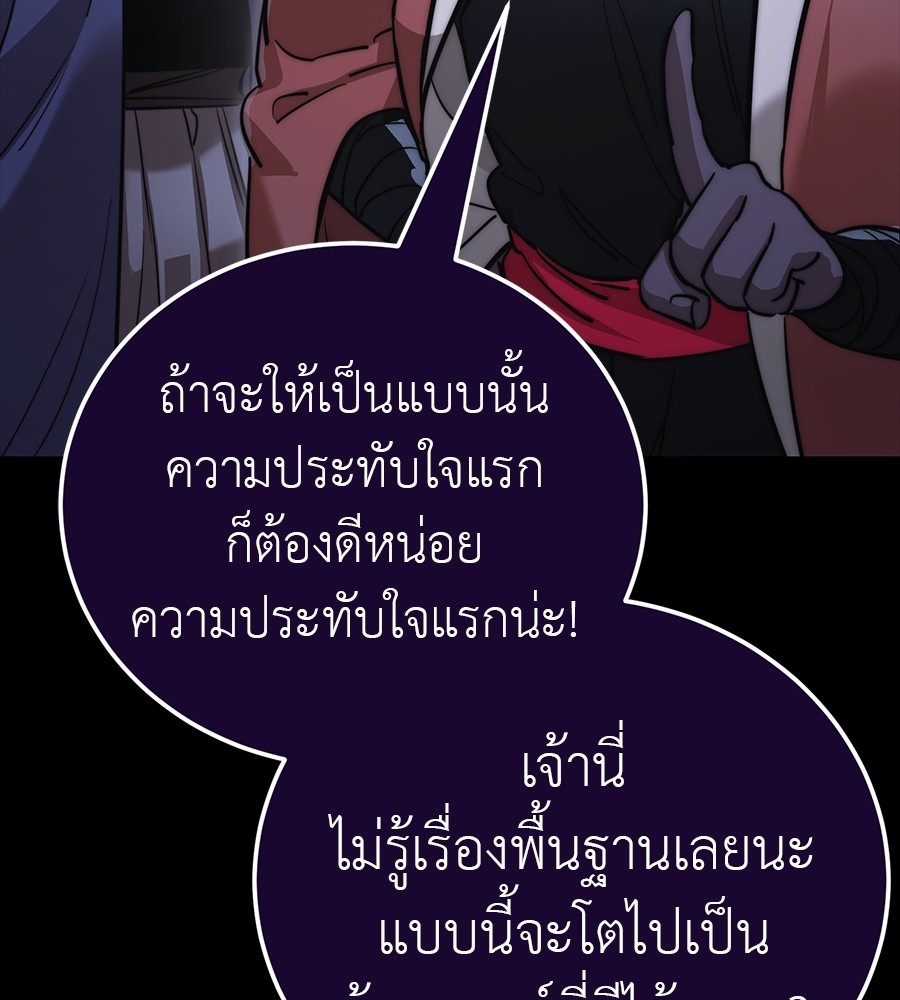 Reincarnation Path of The Underworld King ตอนที่ 30 244
