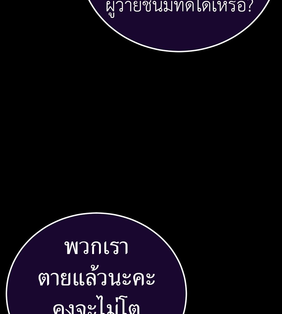 Reincarnation Path of The Underworld King ตอนที่ 30 245