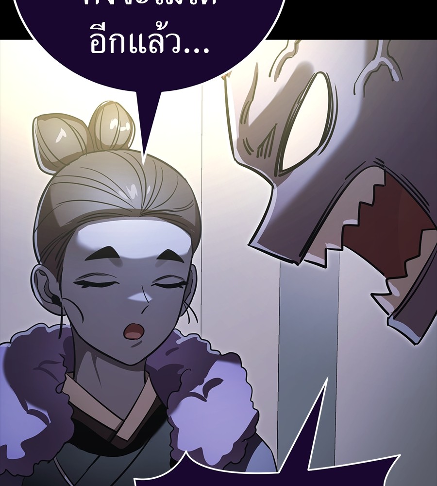 Reincarnation Path of The Underworld King ตอนที่ 30 246
