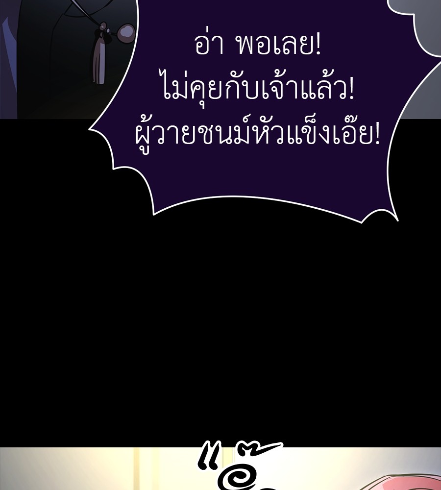 Reincarnation Path of The Underworld King ตอนที่ 30 247