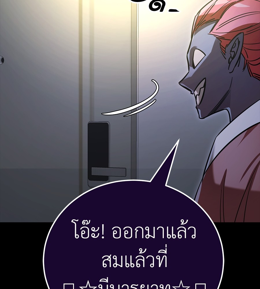 Reincarnation Path of The Underworld King ตอนที่ 30 248