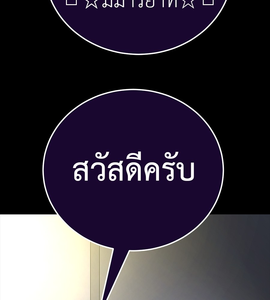 Reincarnation Path of The Underworld King ตอนที่ 30 249