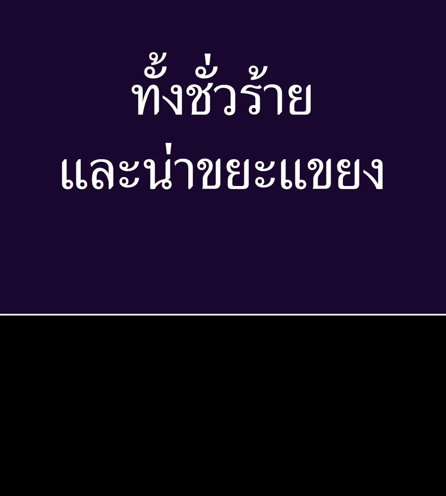 Reincarnation Path of The Underworld King ตอนที่ 30 25