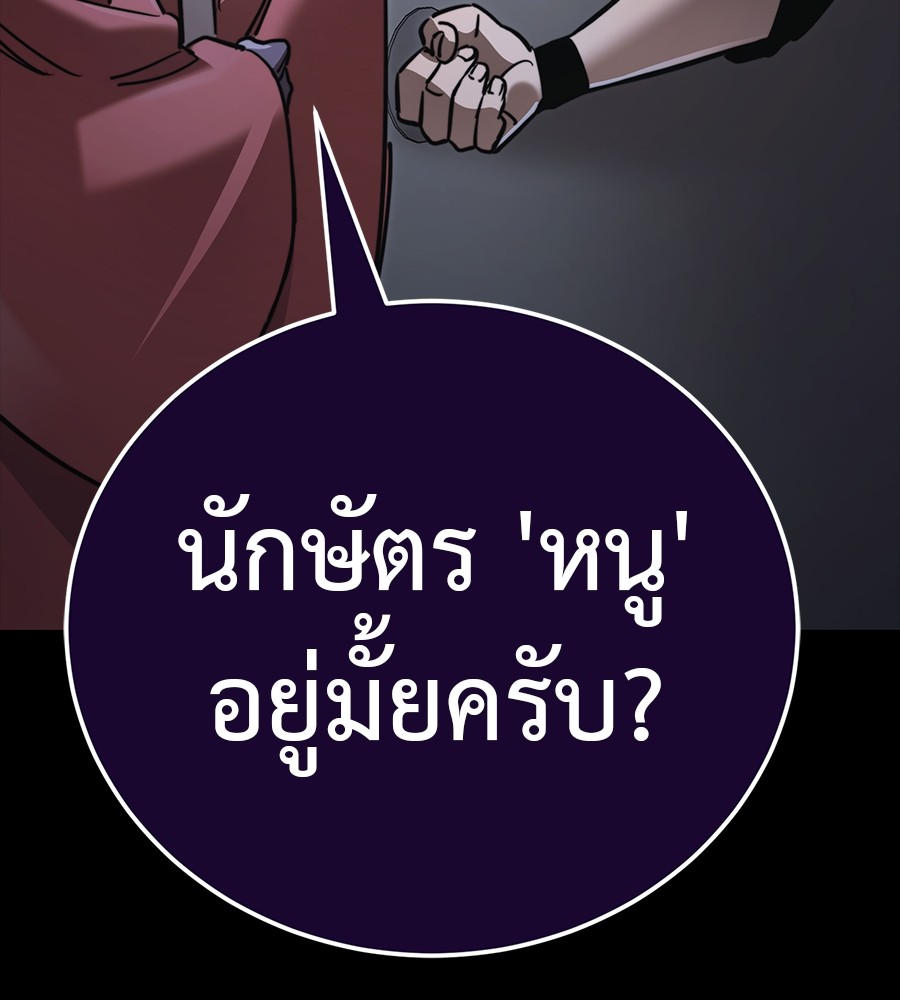 Reincarnation Path of The Underworld King ตอนที่ 30 251