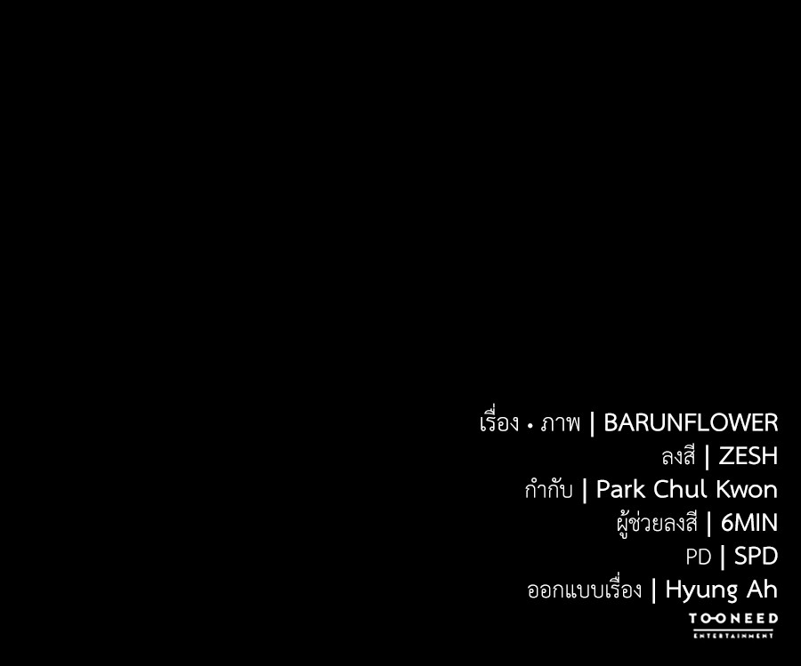 Reincarnation Path of The Underworld King ตอนที่ 30 252