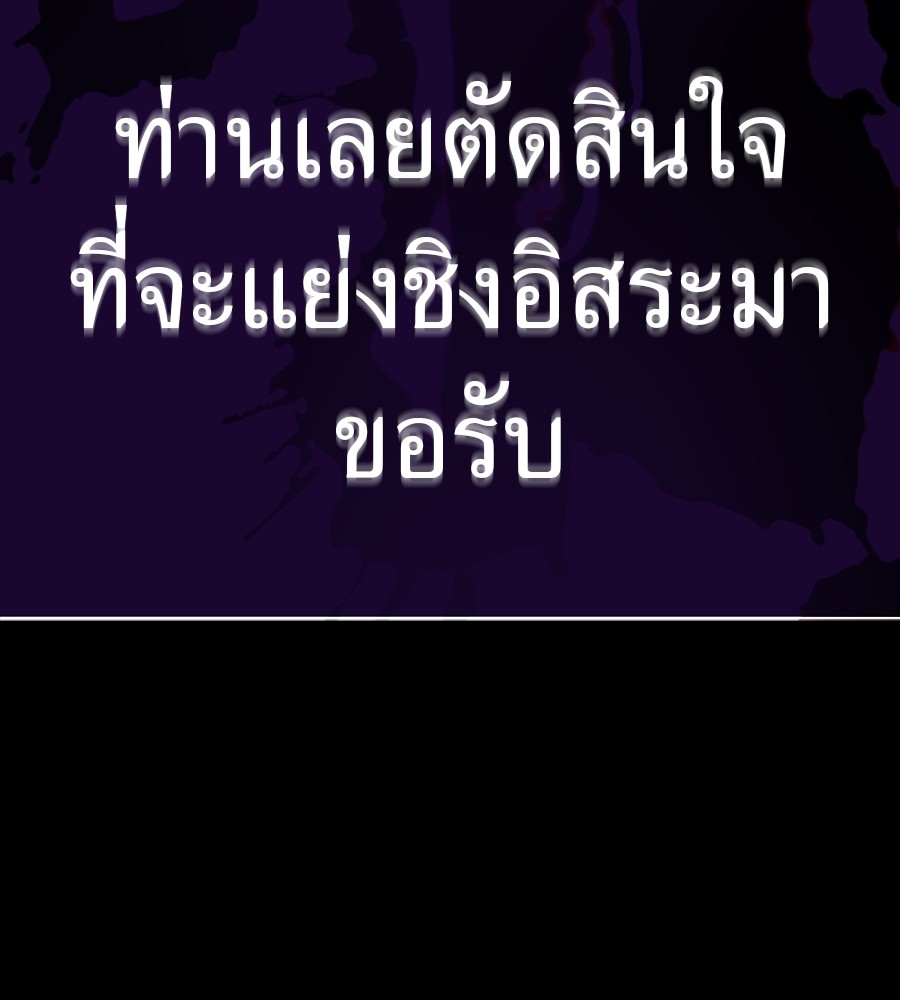 Reincarnation Path of The Underworld King ตอนที่ 30 28