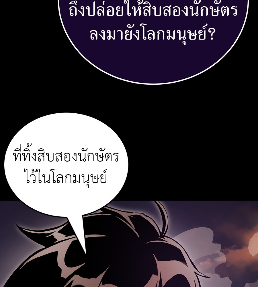 Reincarnation Path of The Underworld King ตอนที่ 30 3