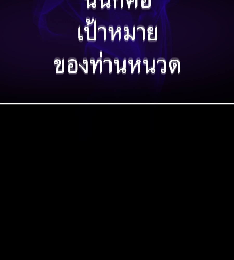 Reincarnation Path of The Underworld King ตอนที่ 30 32