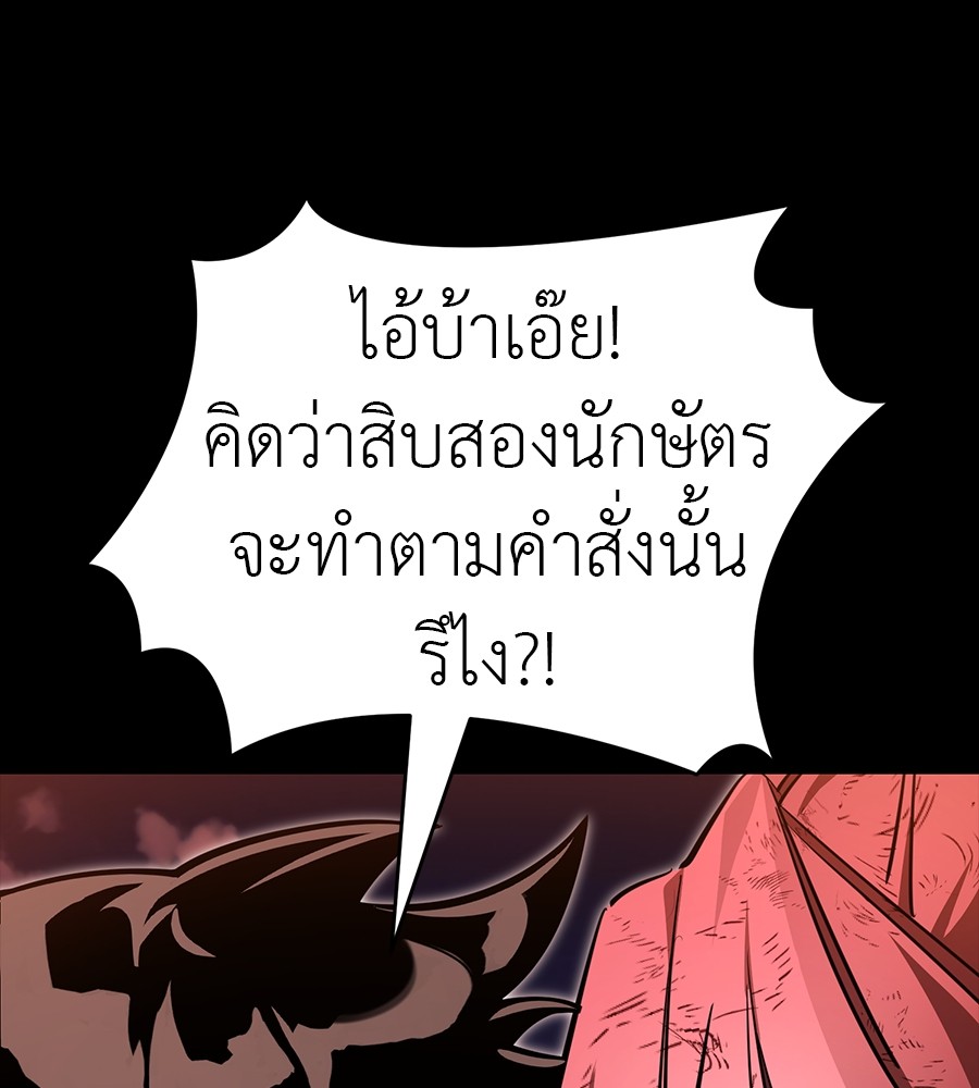 Reincarnation Path of The Underworld King ตอนที่ 30 33
