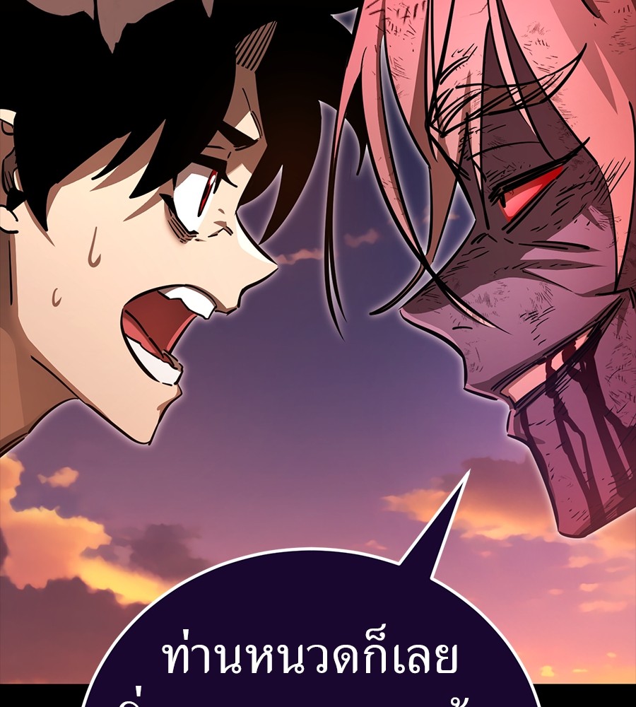 Reincarnation Path of The Underworld King ตอนที่ 30 34