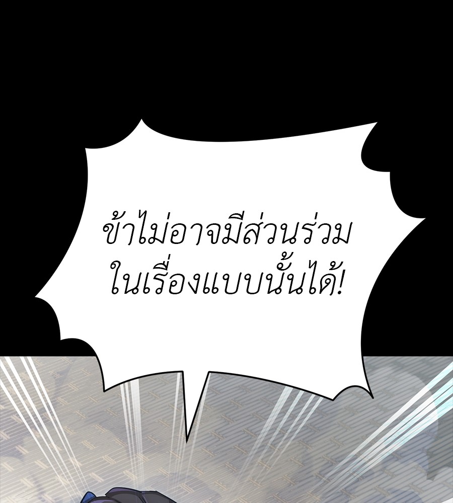 Reincarnation Path of The Underworld King ตอนที่ 30 39