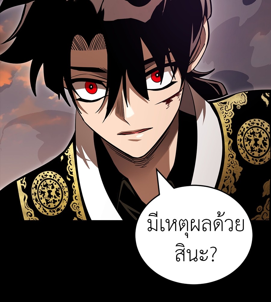 Reincarnation Path of The Underworld King ตอนที่ 30 4