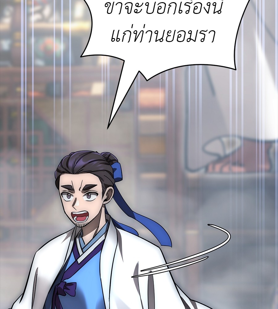 Reincarnation Path of The Underworld King ตอนที่ 30 42