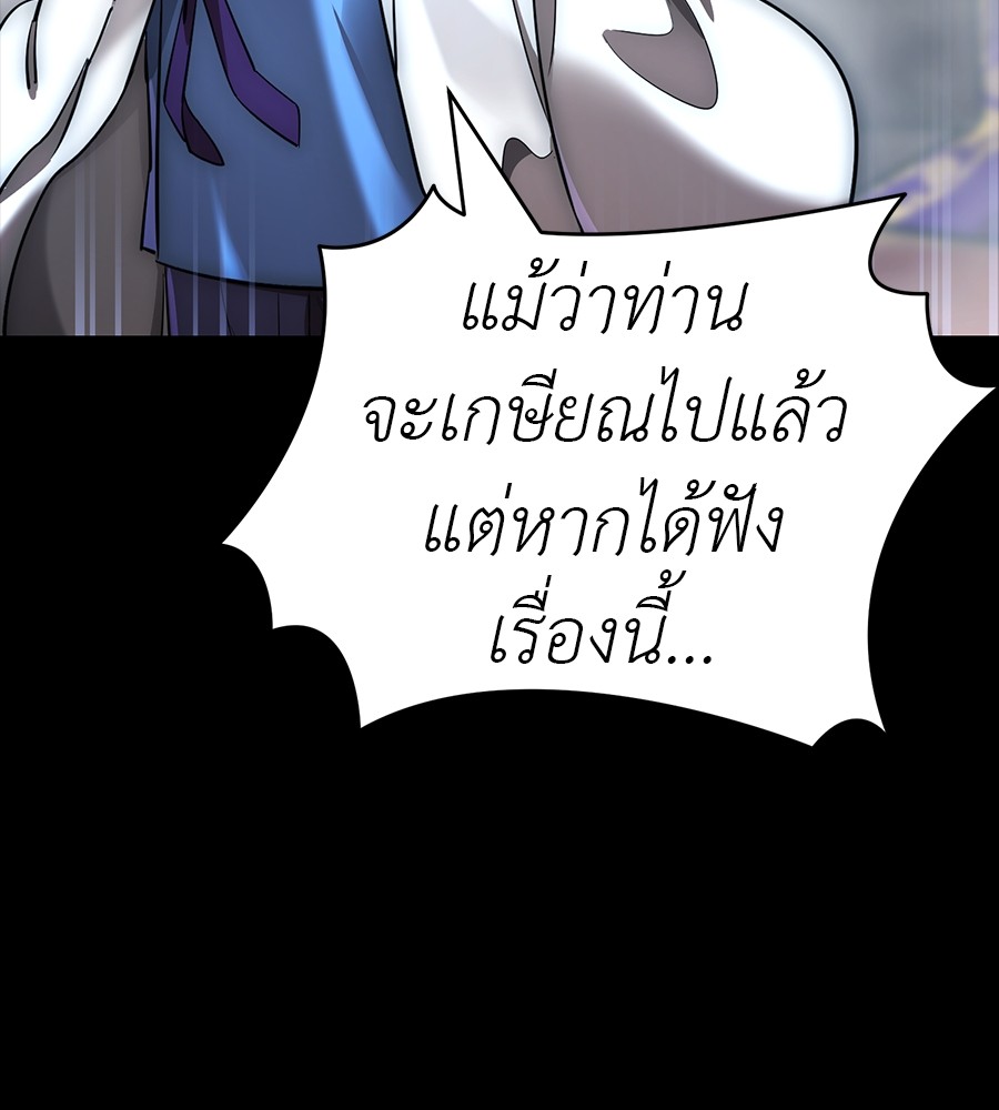 Reincarnation Path of The Underworld King ตอนที่ 30 43