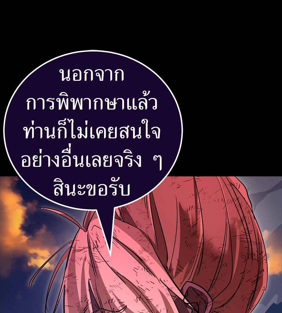 Reincarnation Path of The Underworld King ตอนที่ 30 5