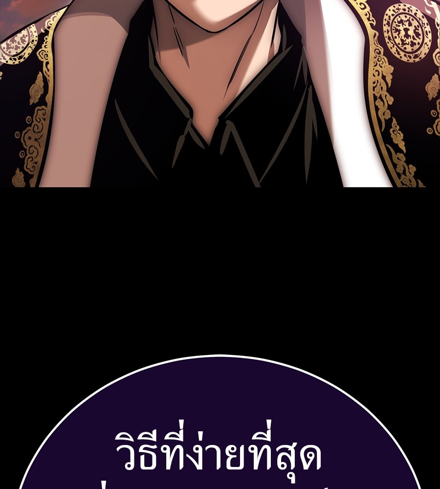 Reincarnation Path of The Underworld King ตอนที่ 30 50