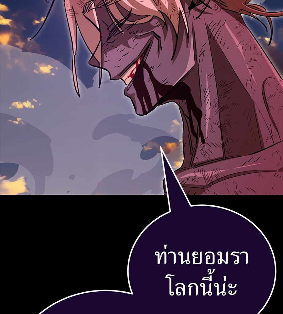 Reincarnation Path of The Underworld King ตอนที่ 30 6