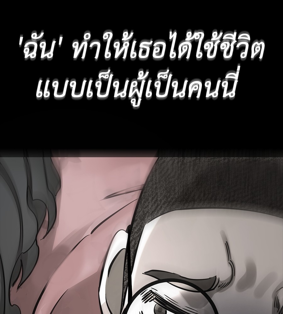 Reincarnation Path of The Underworld King ตอนที่ 30 69