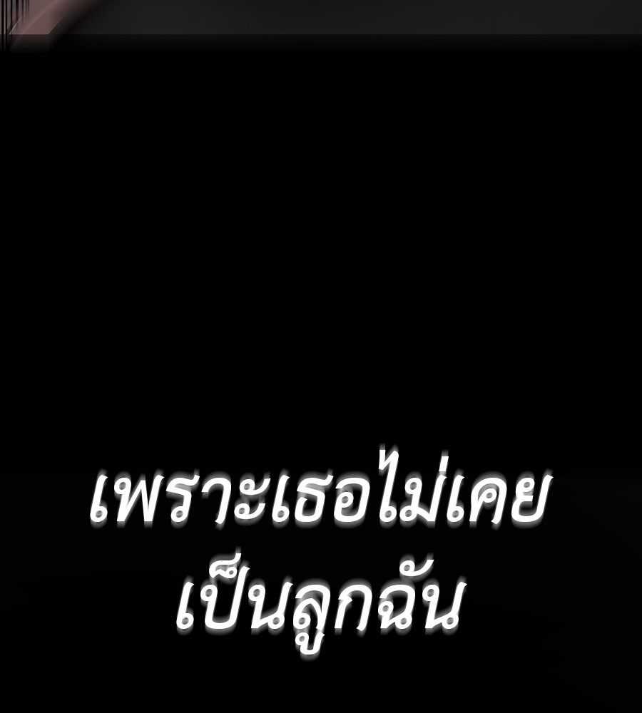 Reincarnation Path of The Underworld King ตอนที่ 30 74