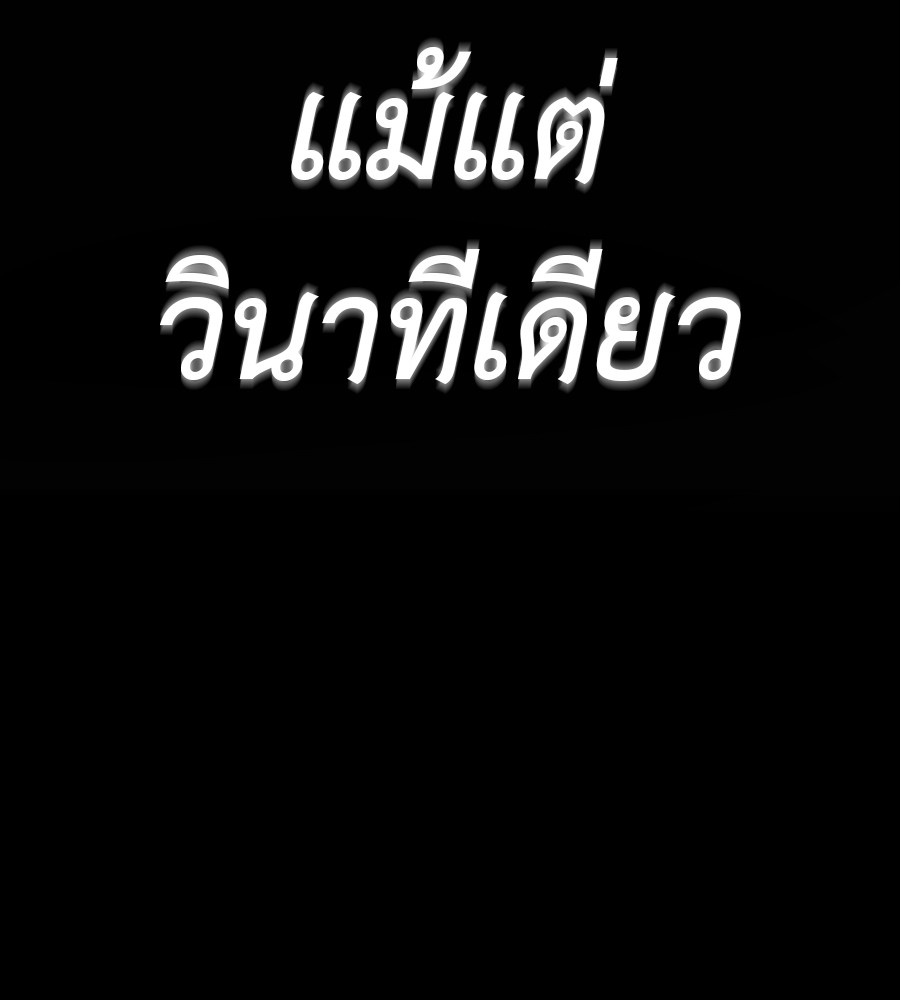 Reincarnation Path of The Underworld King ตอนที่ 30 77