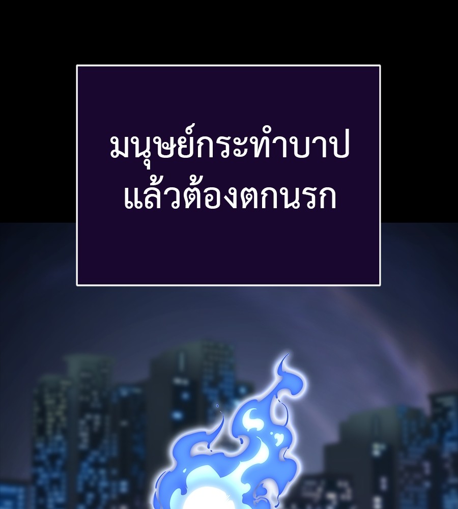 Reincarnation Path of The Underworld King ตอนที่ 30 8