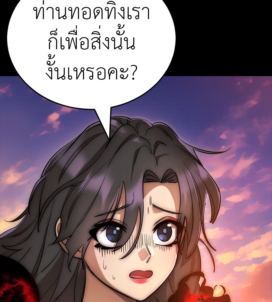 Reincarnation Path of The Underworld King ตอนที่ 30 84