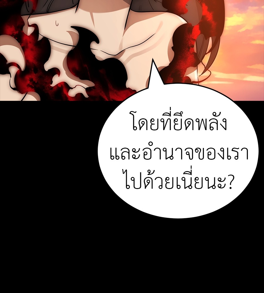 Reincarnation Path of The Underworld King ตอนที่ 30 85