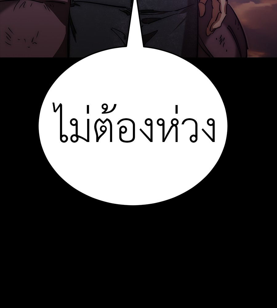Reincarnation Path of The Underworld King ตอนที่ 30 88