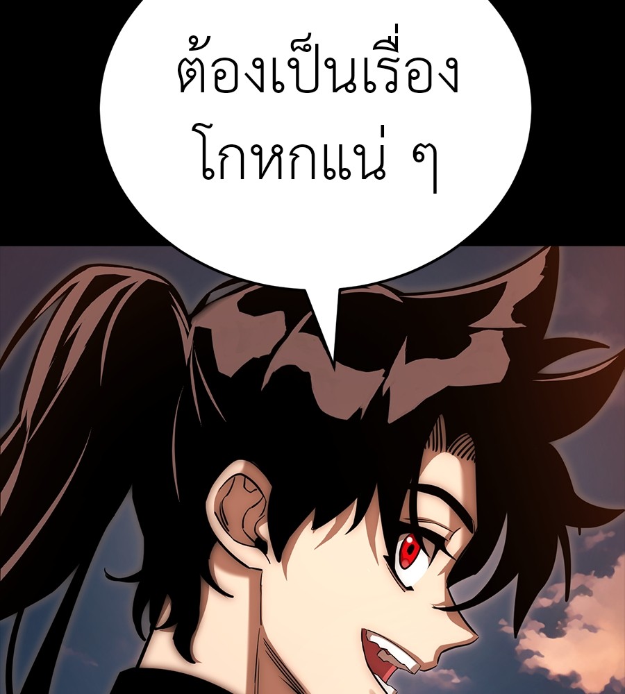 Reincarnation Path of The Underworld King ตอนที่ 30 90