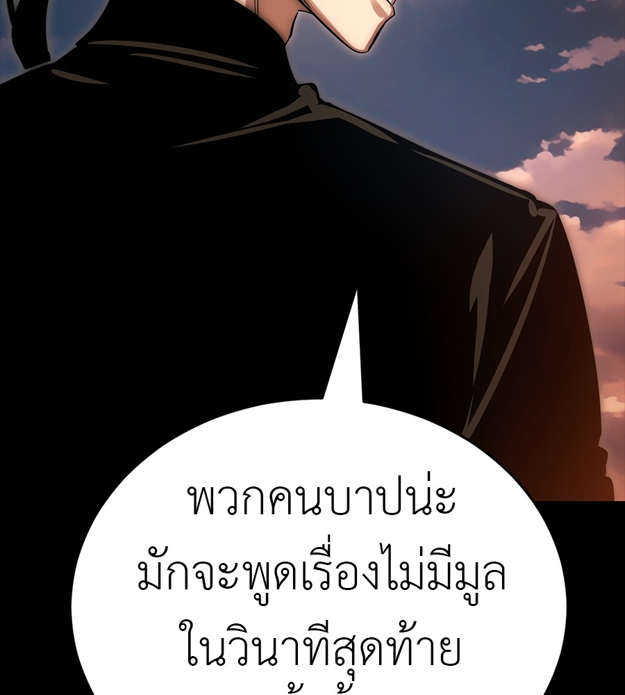 Reincarnation Path of The Underworld King ตอนที่ 30 91