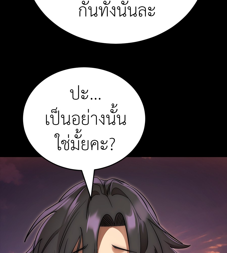 Reincarnation Path of The Underworld King ตอนที่ 30 92