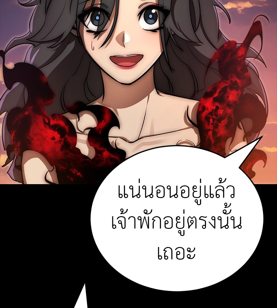 Reincarnation Path of The Underworld King ตอนที่ 30 93
