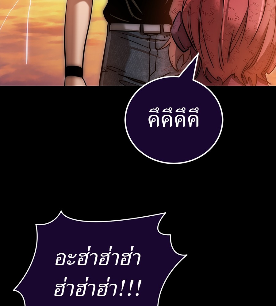 Reincarnation Path of The Underworld King ตอนที่ 30 96
