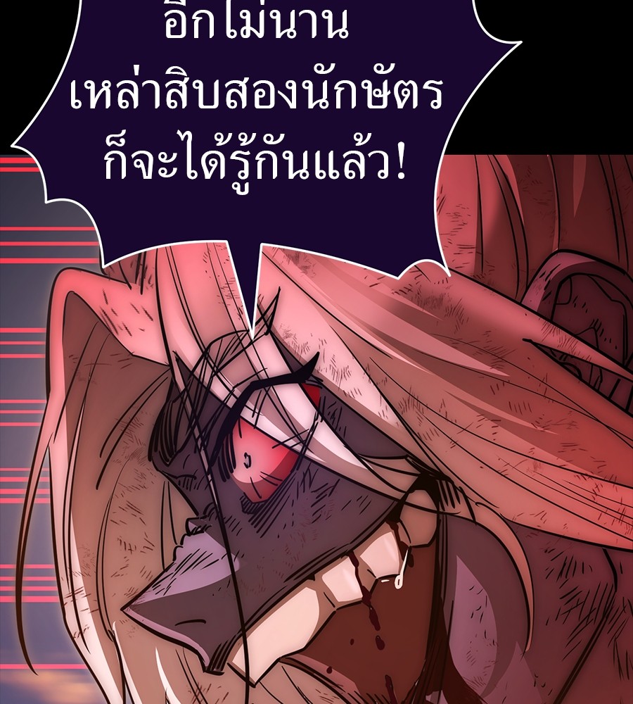 Reincarnation Path of The Underworld King ตอนที่ 30 99